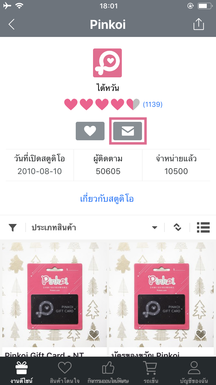 th_app_1.PNG