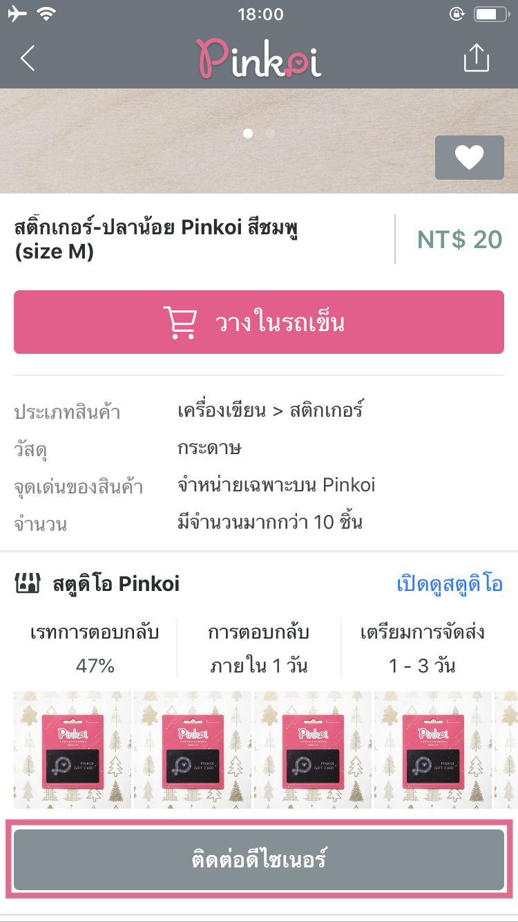 th_app_2.PNG