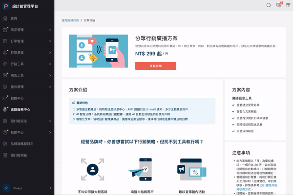 查看方案詳情.gif