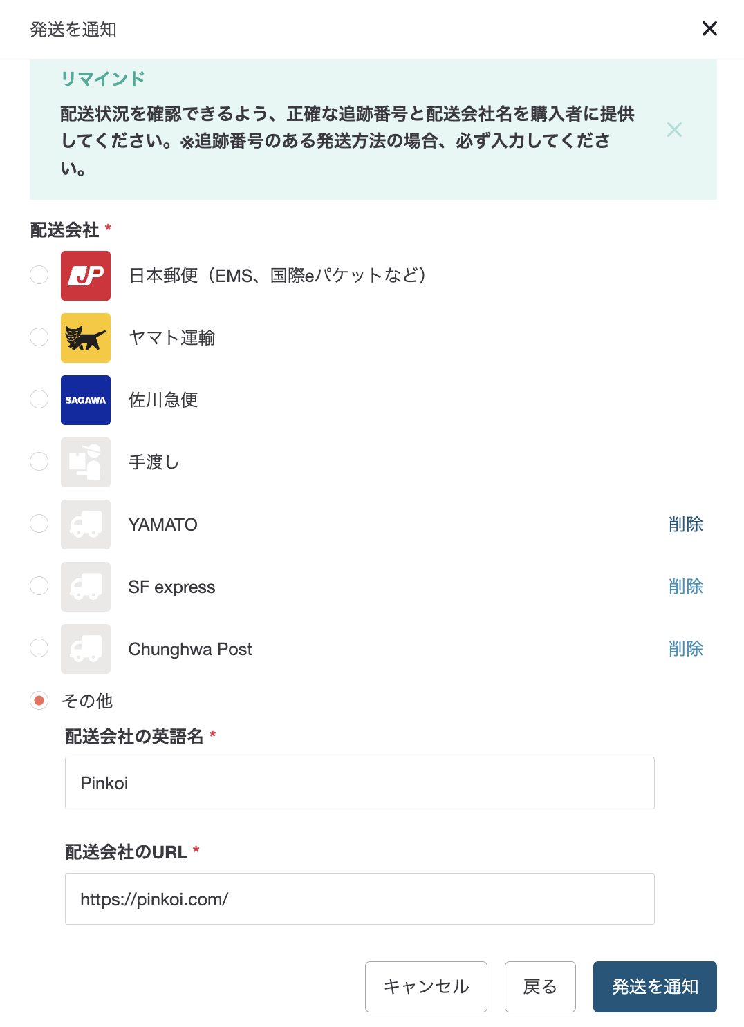 複数の注文を1つの箱にまとめて発送する場合、どうすればよいですか