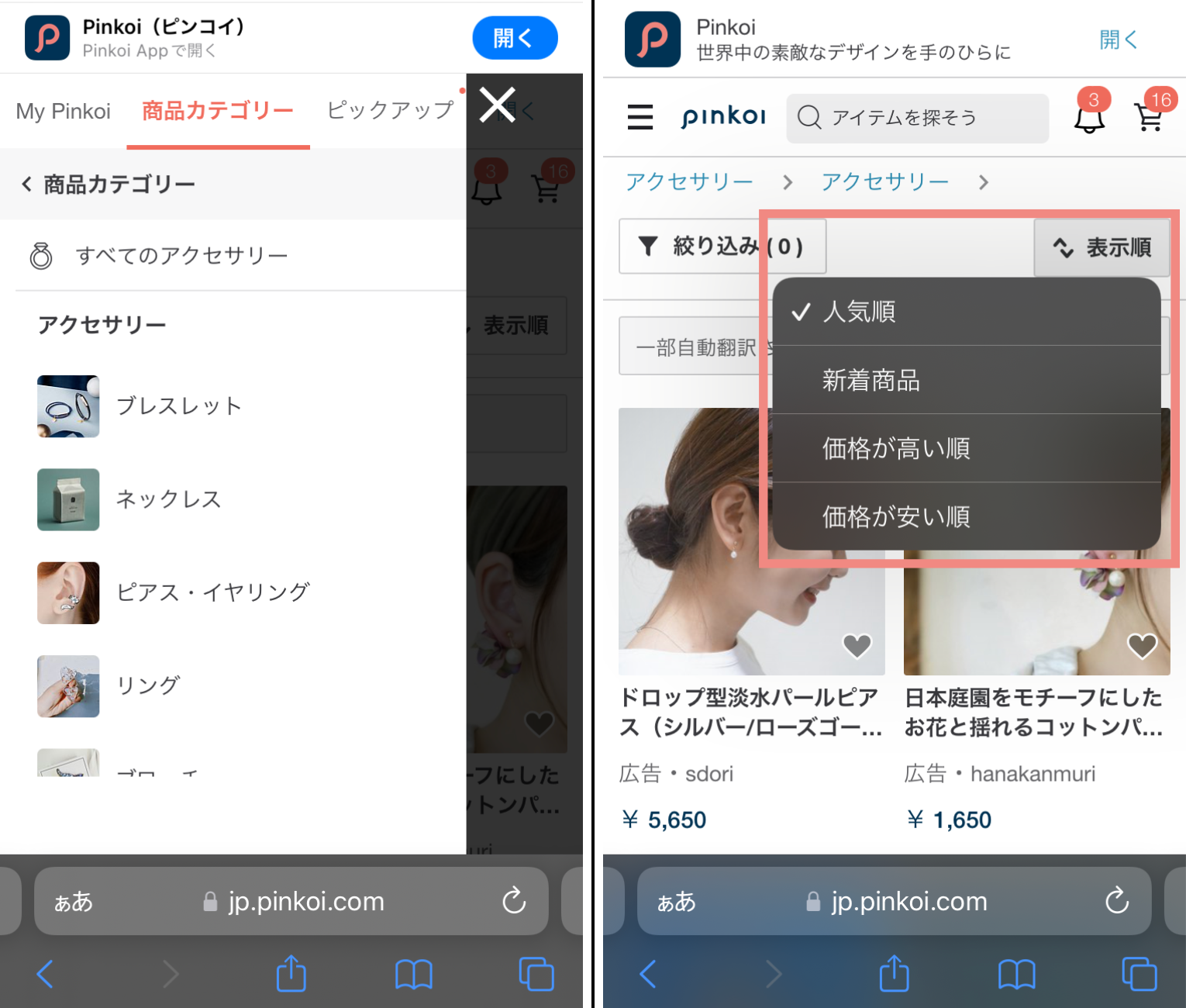 モバイル版.png