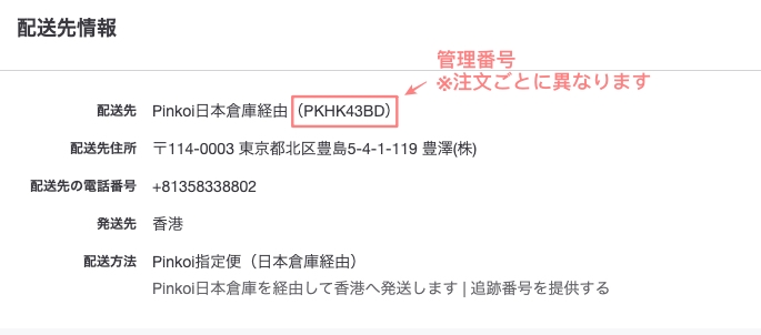 管理番号.2.jpg